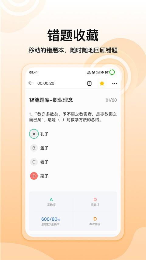 超格教育网课 v3.5.2