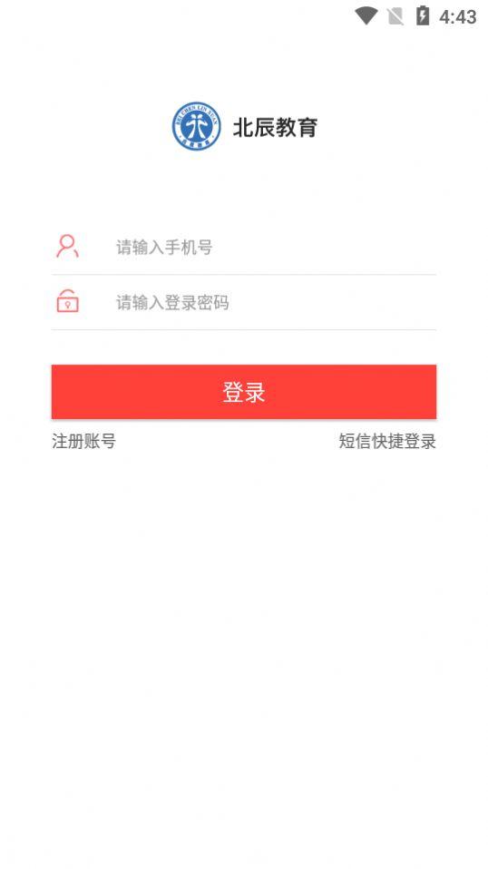 北辰教育 v6.1.3