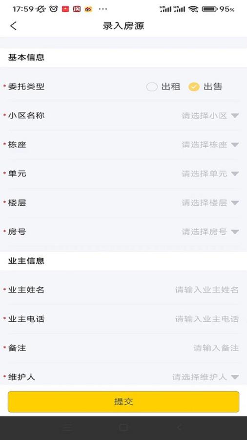 宅喔经纪人 v4.1.1