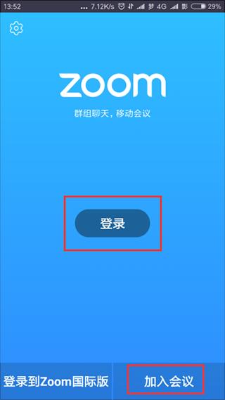 Zoom云视频会议