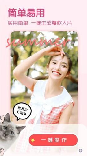 视频制作大师软件 v4.5.3