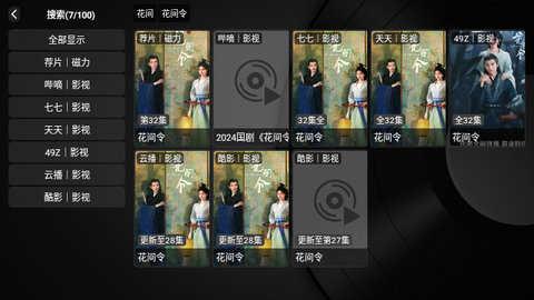 玄竹影视tv版 v4.3.4