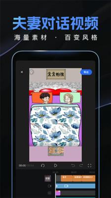 趣映制作视频 v4.2.2