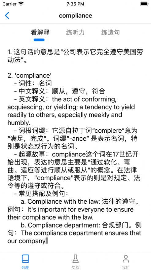 我的单词记忆 v4.5.3