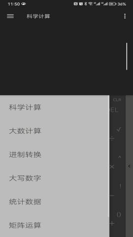 坤耀计算器 v5.2.3