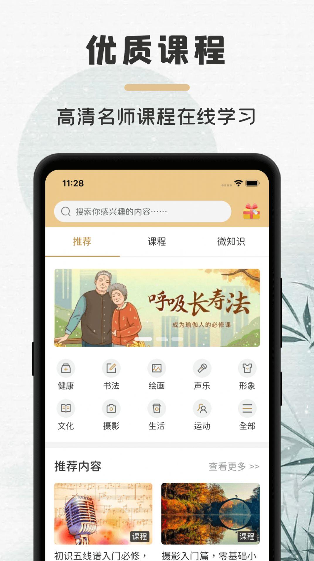 竹年学堂 v6.2.3