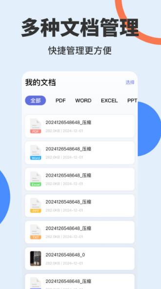 pdf文档编辑app v6.1.1