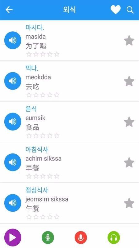 轻松学韩语 v4.2.2