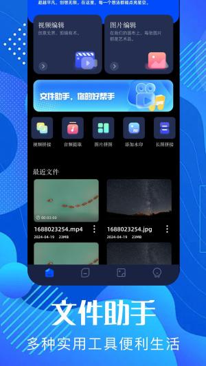 pixverse视频生成器 v6.0.2