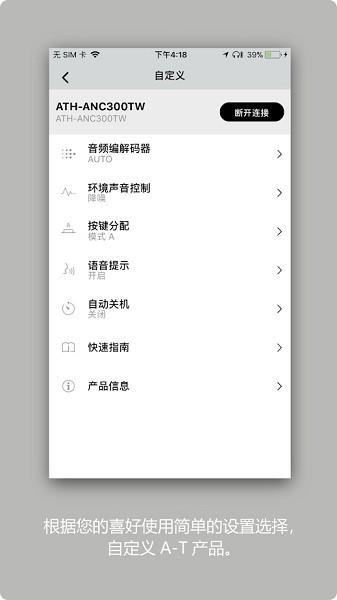 technics audio connect v4.4.1