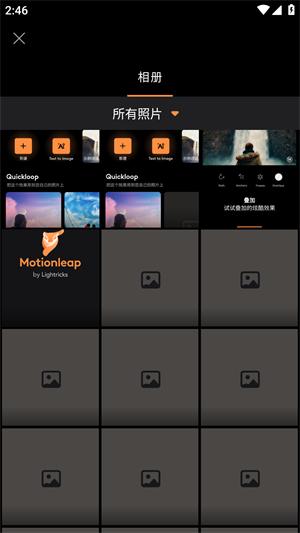 pixaloop安卓版 v5.4.4