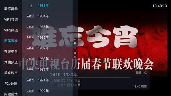 易播快视 v6.0.1