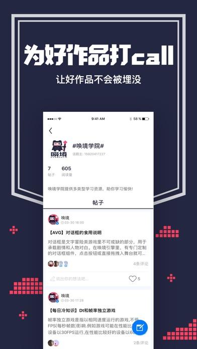 唤境创作社区 v5.3.1