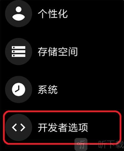 wearos工具箱手表版