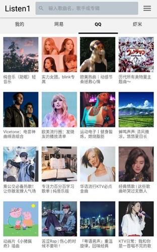 listen1听歌 v4.2.2