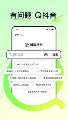 抖音搜索 v3.2.2
