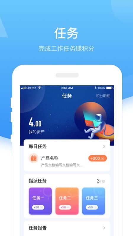 积分制 v5.1.4