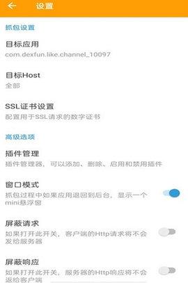 httpcanary旧版安卓 v5.4.4