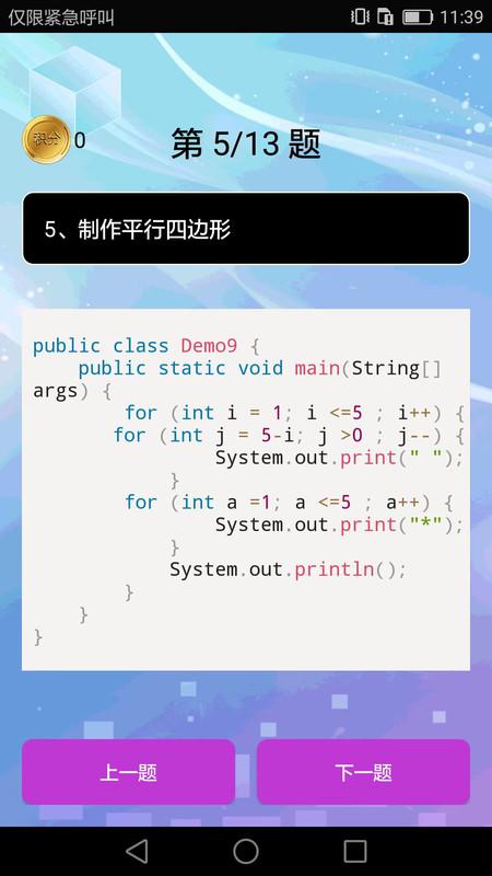 编程语言学习 v5.1.1