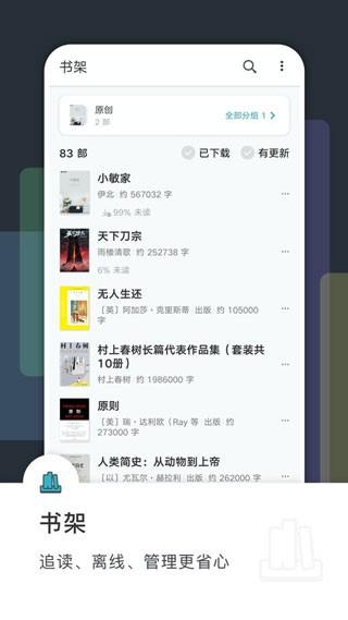 豆瓣阅读新版 v6.1.2