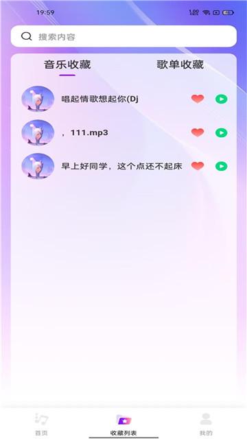 畅享音乐播放器 v4.0.3