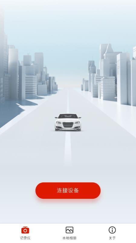 华智行v2.0.1 v5.0.2