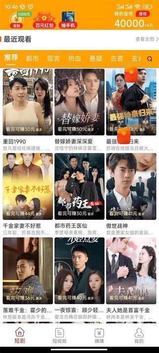 寻觅短视频 v5.3.2