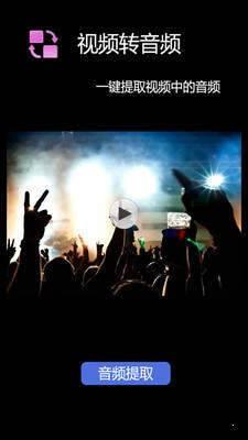 免费视频剪辑 v3.3.1