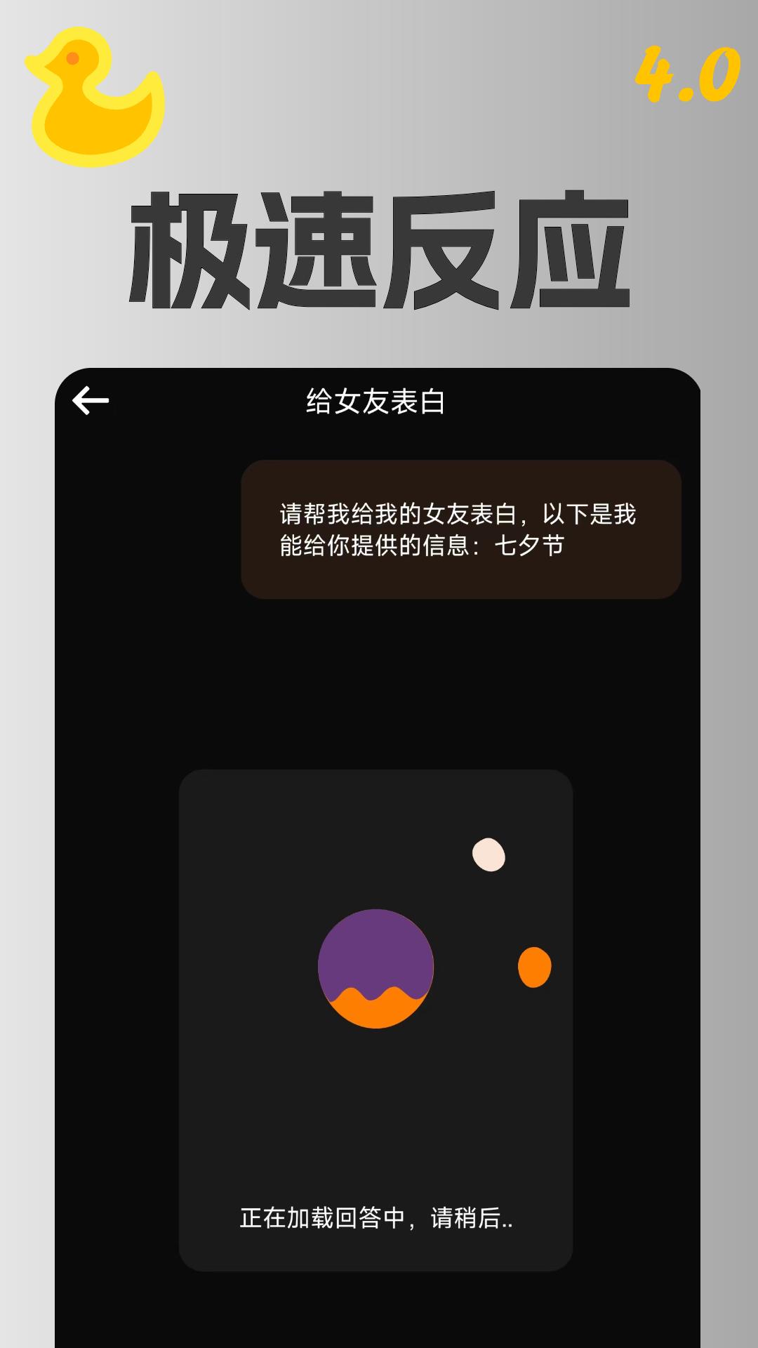 AI智能助理 v5.3.2
