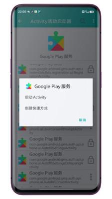 Activity活动启动器 v6.3.4