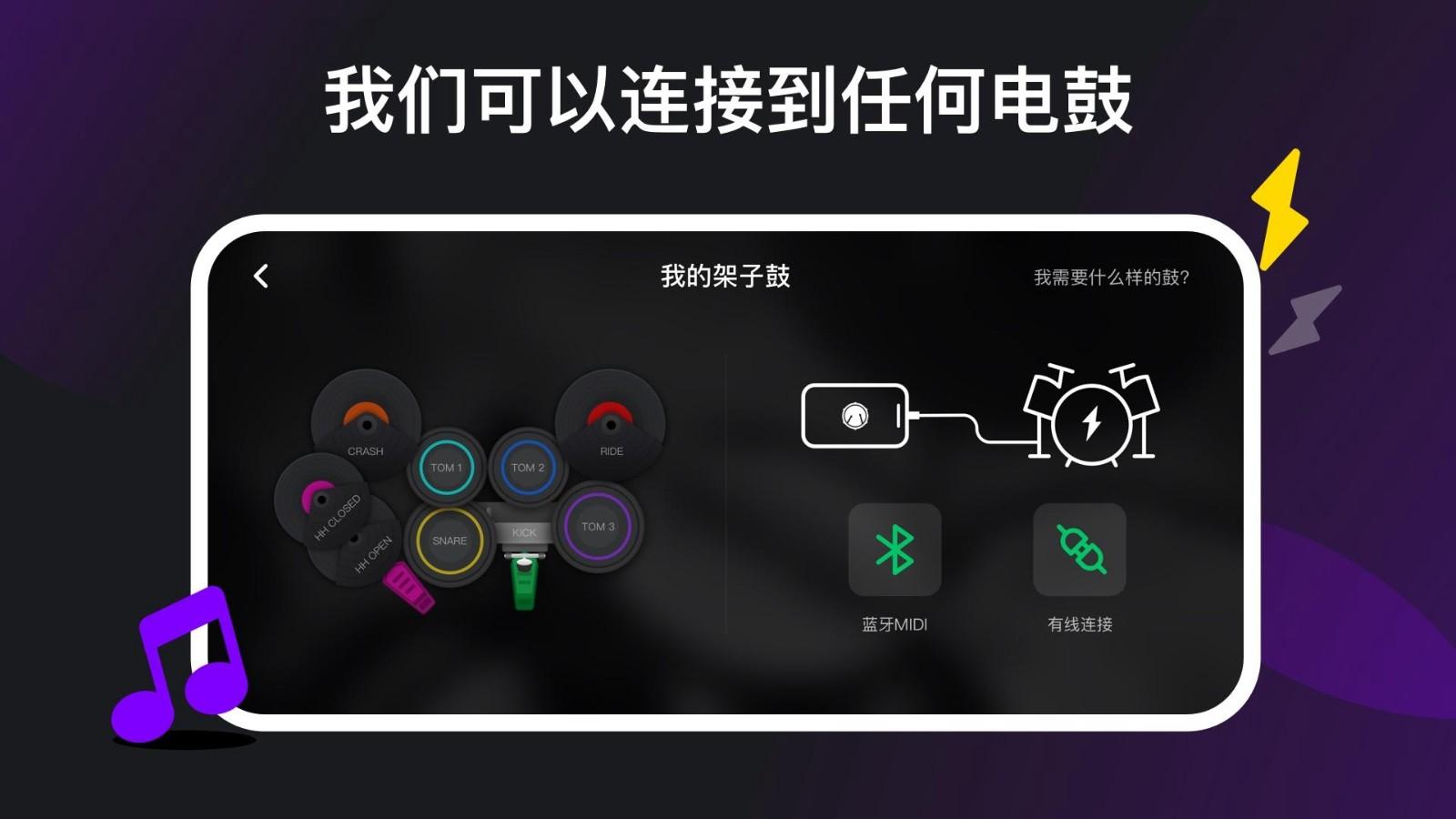 小叶子架子鼓软件 v6.2.4