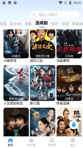 洋葱影视完整版 v4.1.2