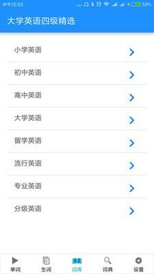 边走边听背单词 v3.0.2