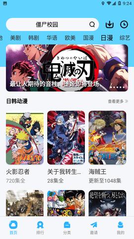 河豚视频免广告版 v3.4.1