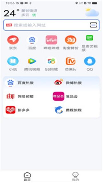 云速浏览器 v6.5.1