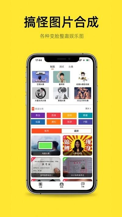嗨小葩去水印 v5.3.3