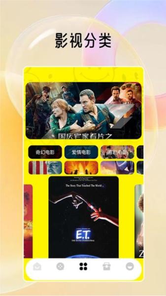 嘿嘿影视播放器 v4.1.3