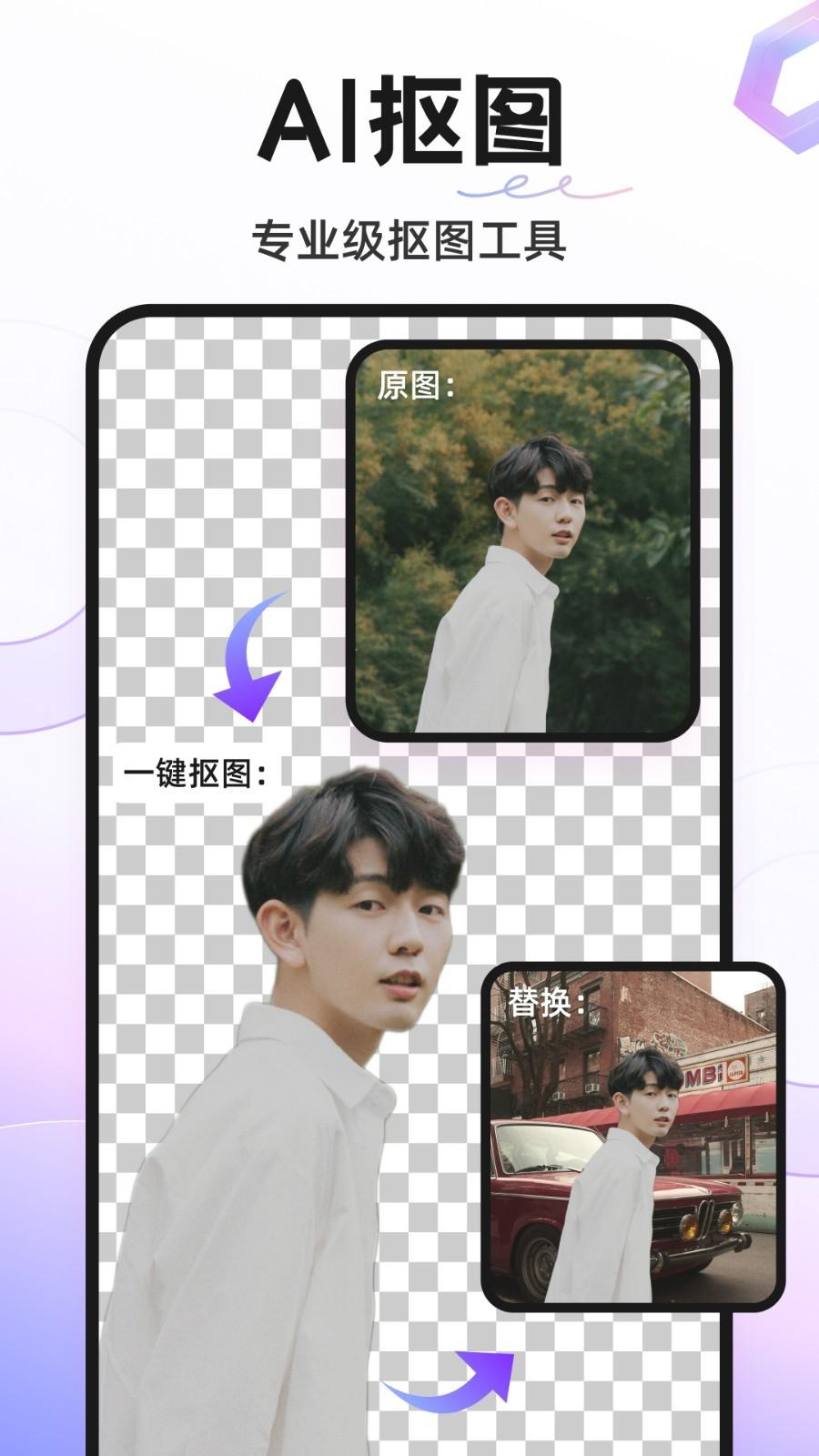 knockout智能抠图 v3.2.1