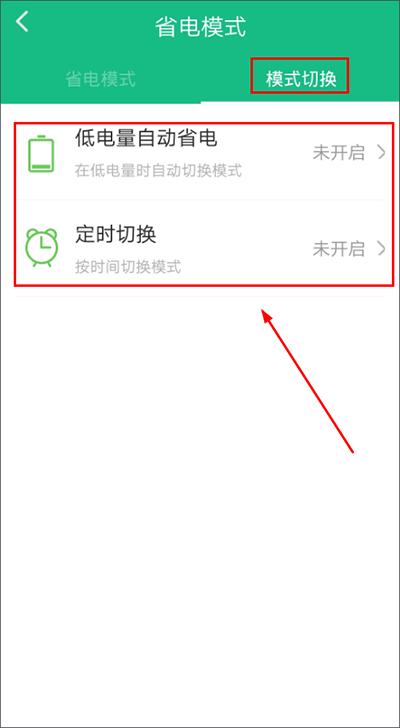 金山电池医生2024