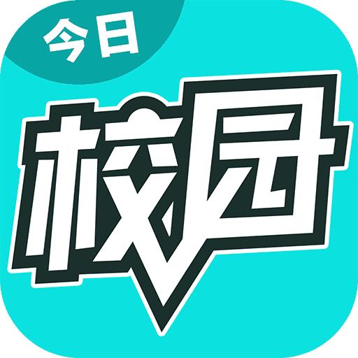 今日校园请假条生成