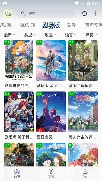 稀饭动漫2.1.5 v3.3.1