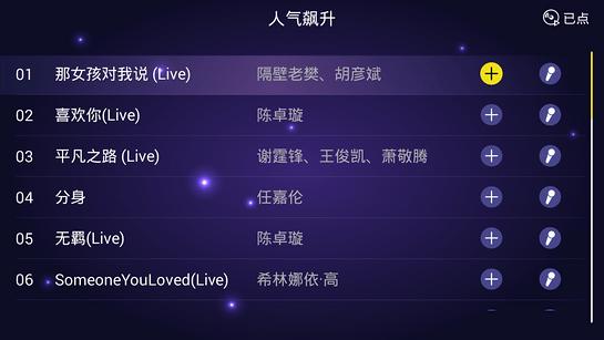 家庭ktv软件 v6.5.1