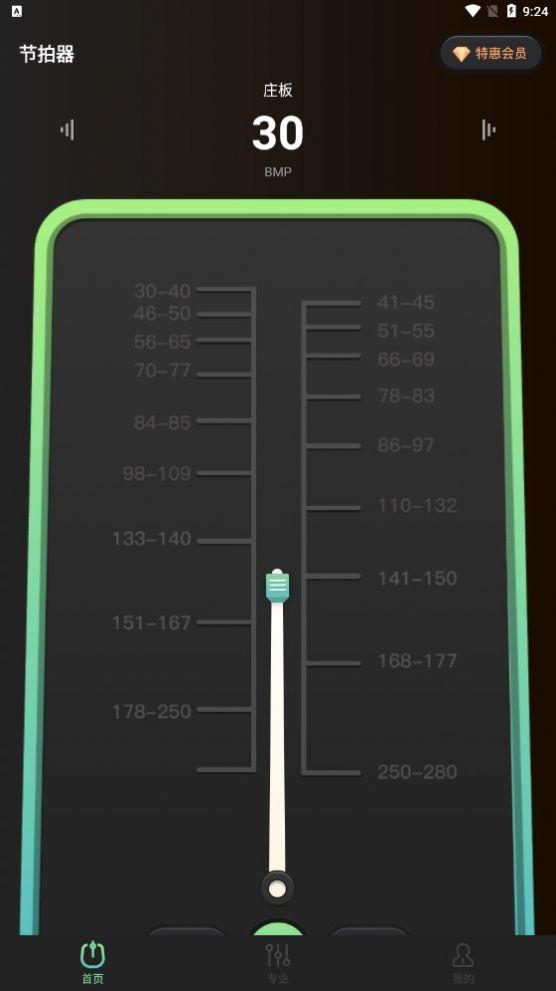 节拍器音准电子节拍练习 v6.5.2