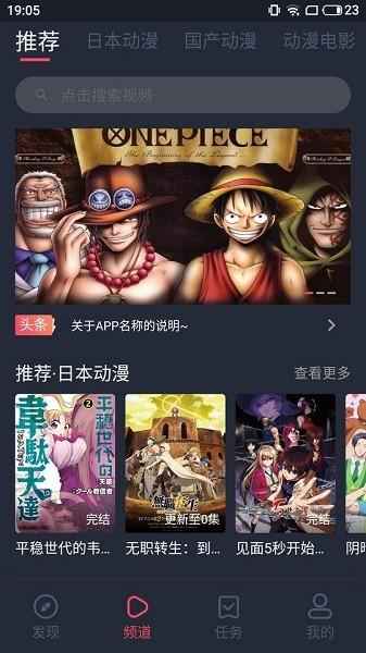 nt动漫 v3.2.1