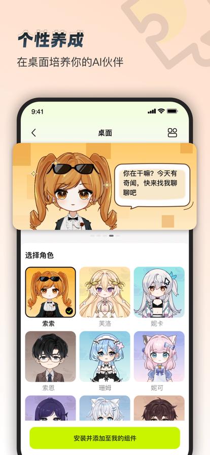 逗逗伙伴 v4.5.2