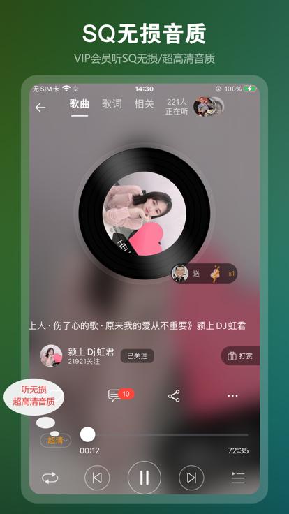dj音乐盒最新版 v6.2.2