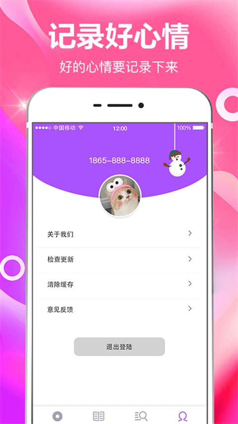 打卡签到 v3.0.3