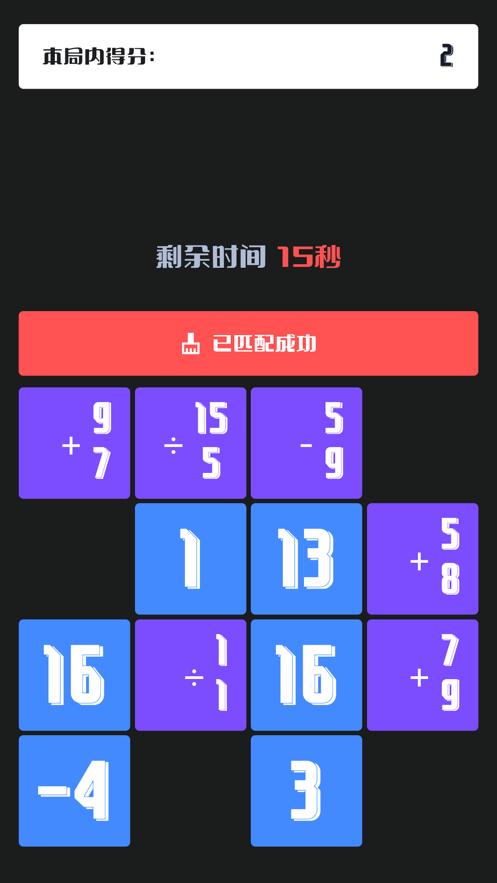 消灭等式 v6.5.3