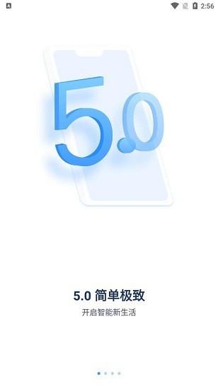 诺必行智能 v5.4.3