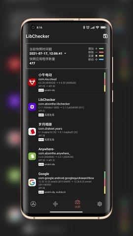 LibChecker中文 v3.2.4